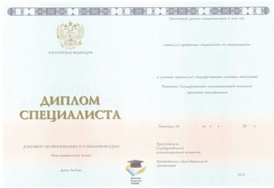 Диплом МГППУ ООО Знак 2014-2020 годов