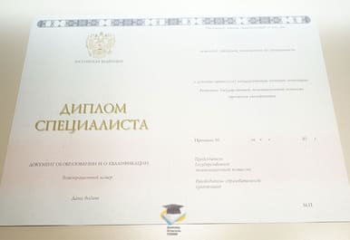 Диплом Ставропольского филиала МПГУ 2014-2020 годов