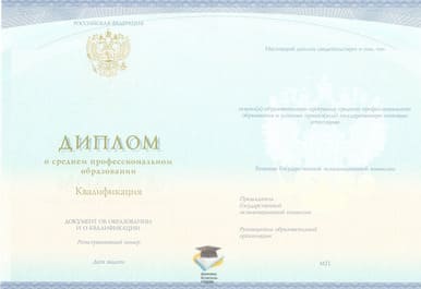 Диплом Ковровского промышленно-гуманитарного техникума СпецБланк 2014-2020 годов