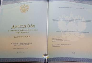 Диплом Ковровского промышленно-гуманитарного техникума 2014-2020 годов